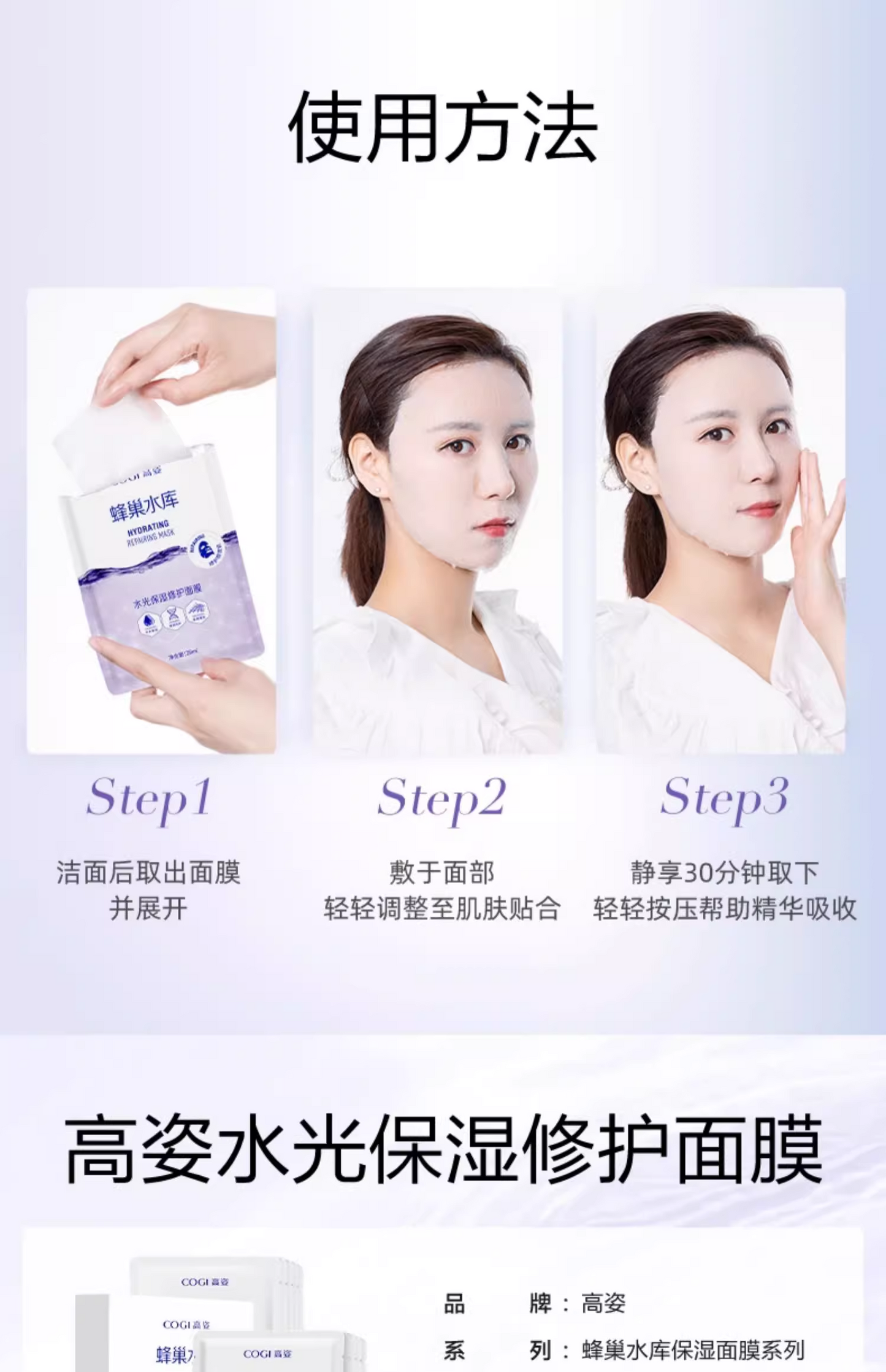 高姿蜂巢修护面膜 补水保湿修护 10片/盒(国货面膜)