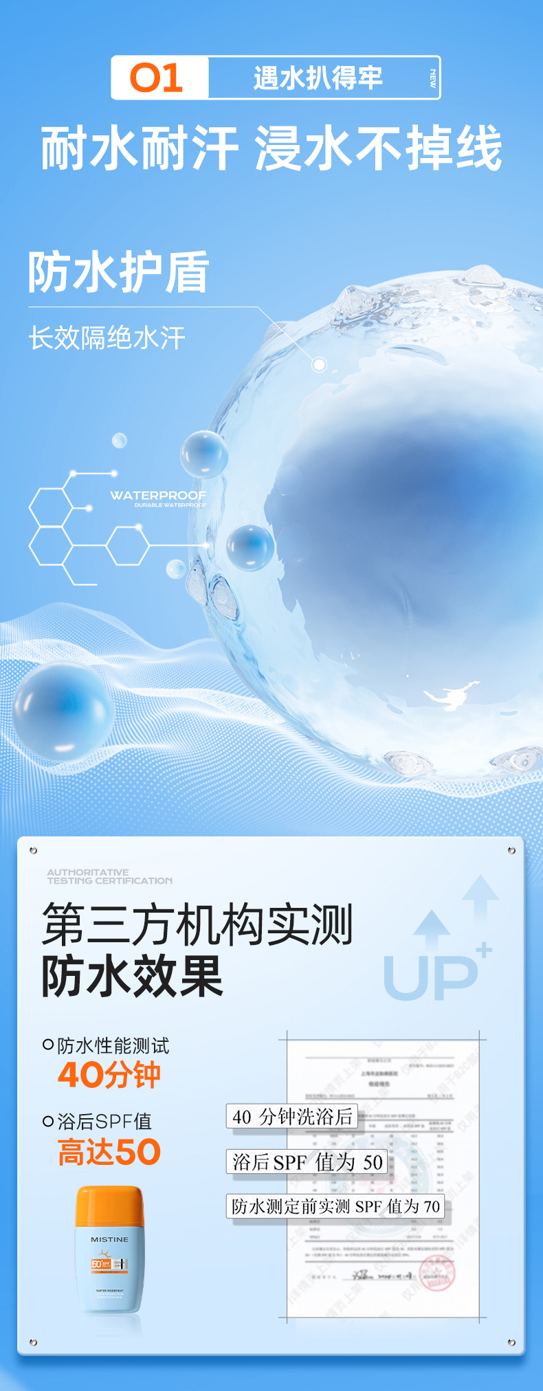 泰版Mistine蜜丝婷摇摇乐防晒霜40ml