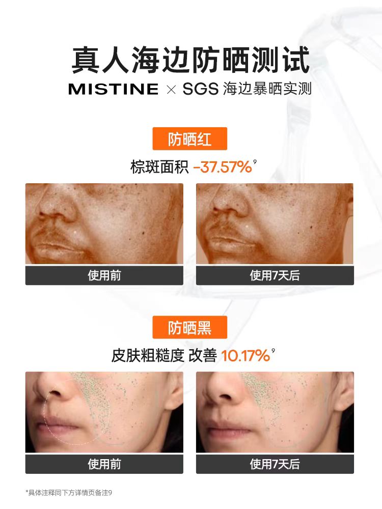 泰版Mistine蜜丝婷摇摇乐防晒霜40ml