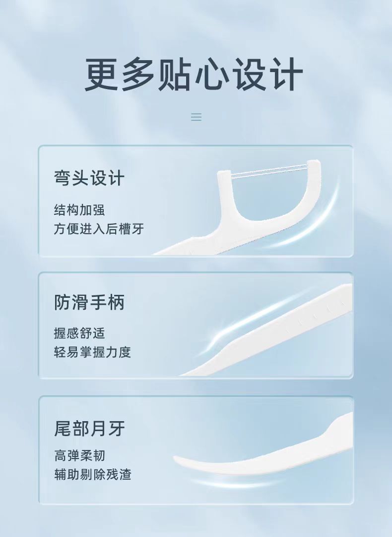 倍至 便携牙线棒