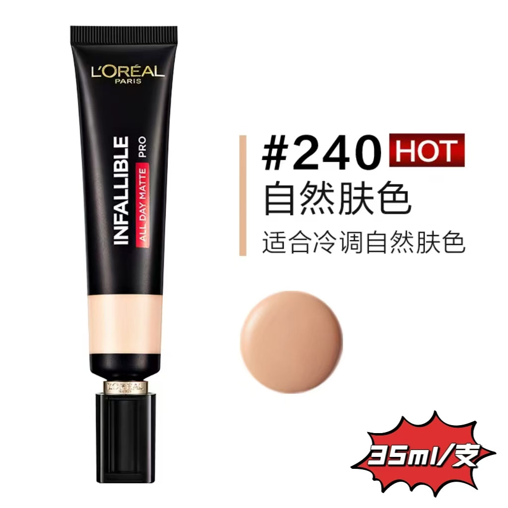 欧莱雅吸油棒PRO粉底液 遮瑕控油