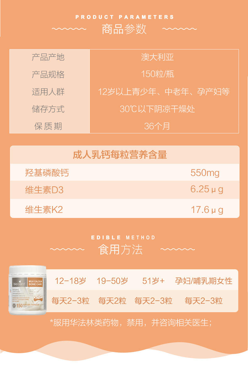 Bio Island 成人乳钙(新包装) 150粒