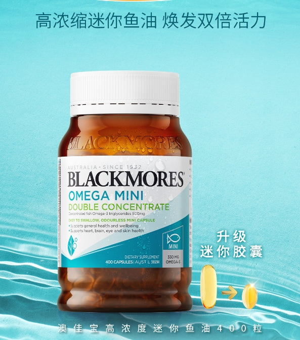 Blackmores 无腥味深海鱼油mini迷你胶囊(新版) 400粒