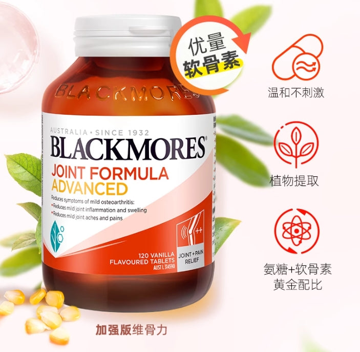 Blackmores Joint Formula Advanced 关节灵 加强维骨力 软骨素 (新版) 120粒