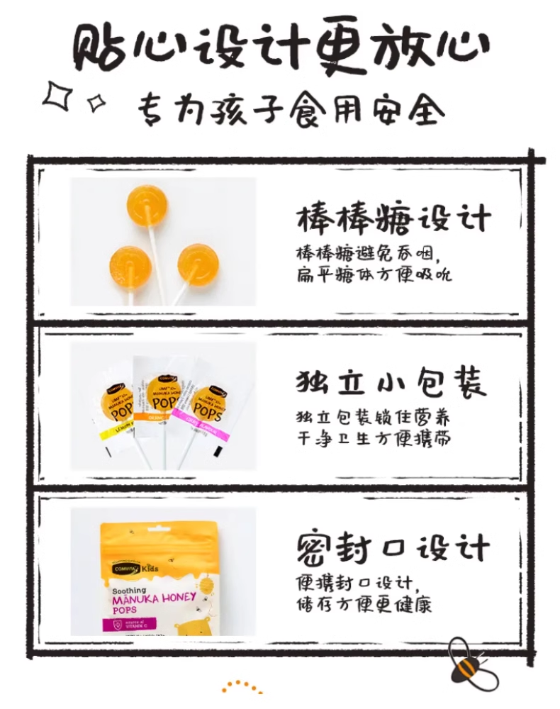 Comvita 康维他UMF10+麦卢卡蜂蜜糖儿童棒棒糖 15/支