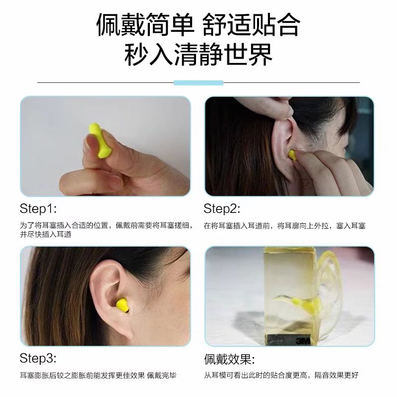 3M口红睡眠隔音耳塞