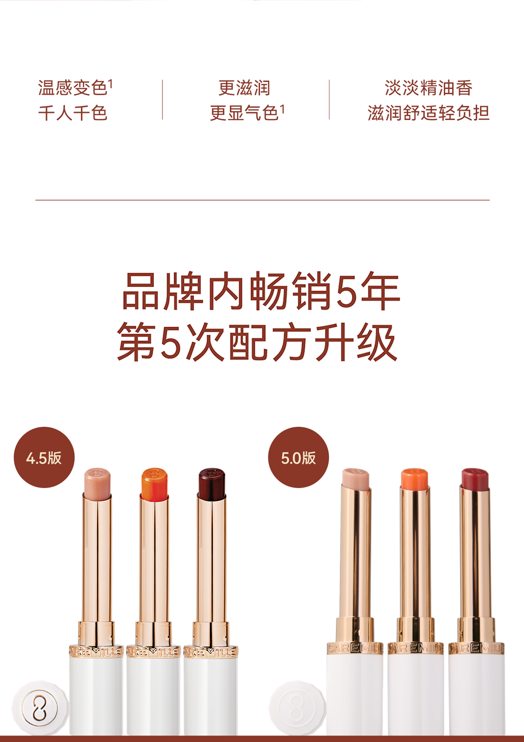 caremille珂曼精油变色唇膏口红 保湿滋润