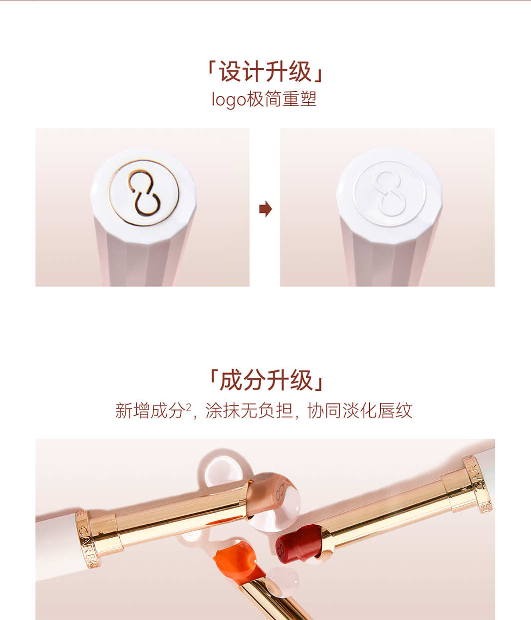 caremille珂曼精油变色唇膏口红 保湿滋润