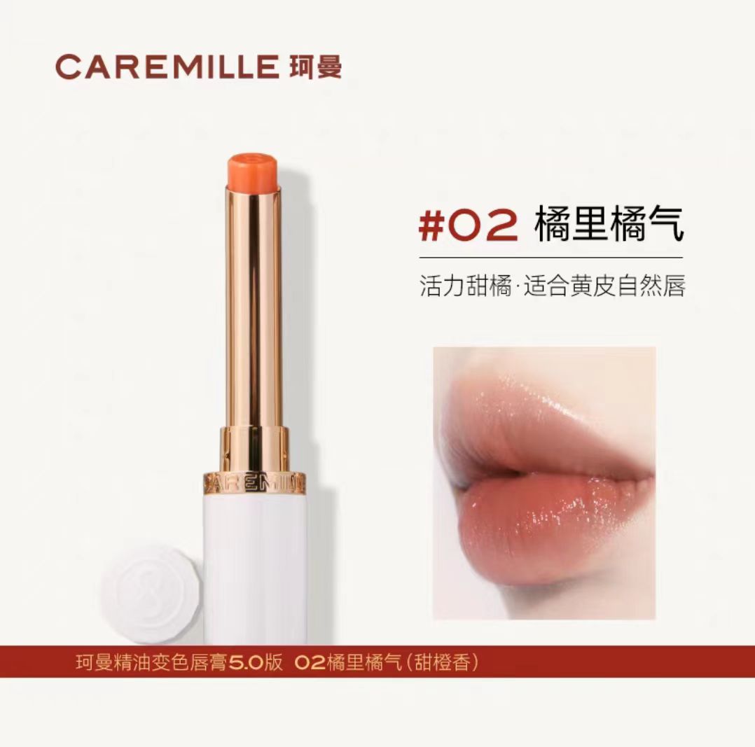 caremille珂曼精油变色唇膏口红 保湿滋润