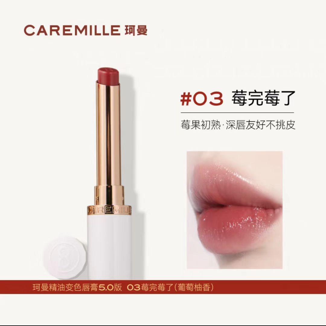 caremille珂曼精油变色唇膏口红 保湿滋润