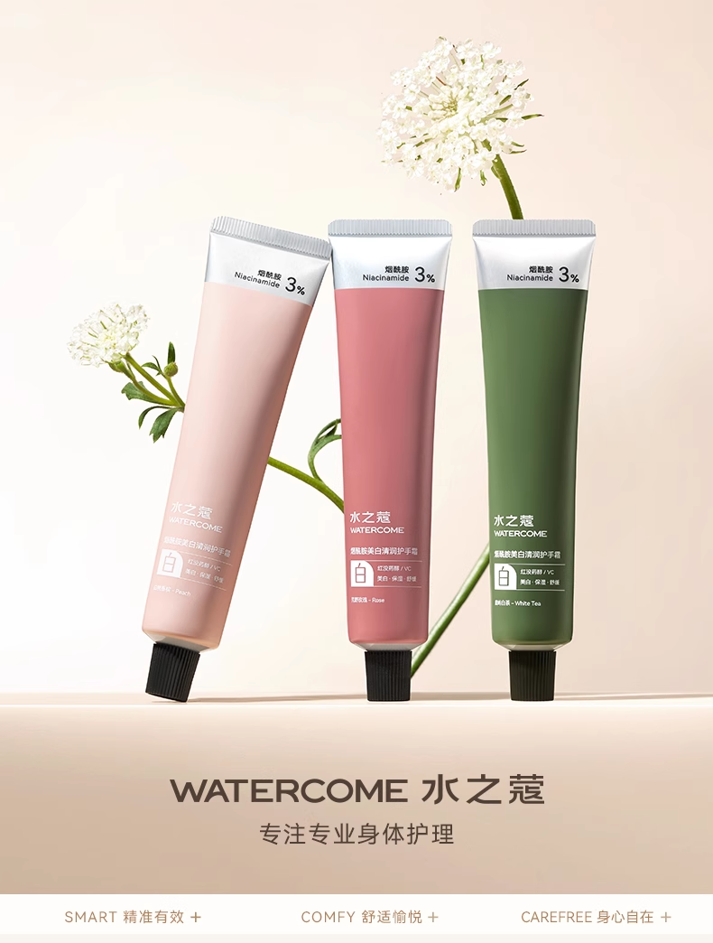 水之蔻护手霜40ml