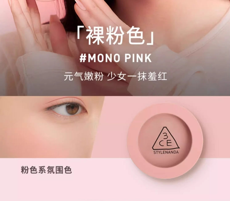 3CE三熹玉眼影盘 单色腮红
