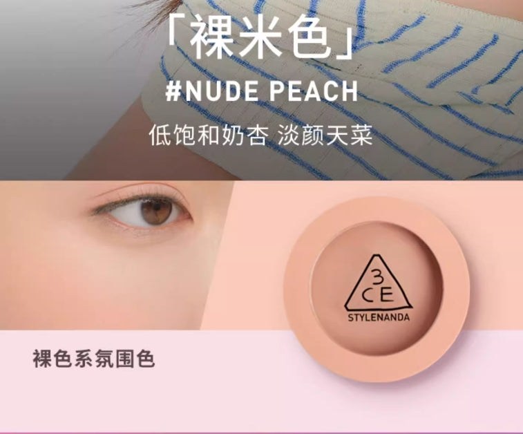 3CE三熹玉眼影盘 单色腮红
