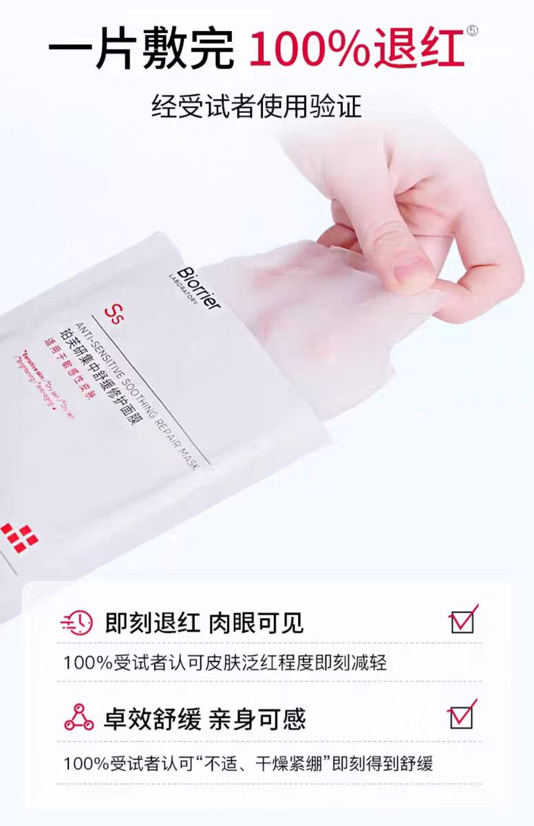 珀芙研集中舒缓修护面膜6片/盒  补水改善干燥泛红(国货面膜)