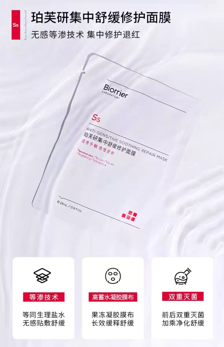 珀芙研集中舒缓修护面膜6片/盒  补水改善干燥泛红(国货面膜)