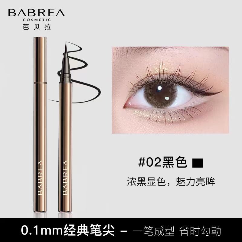 芭贝拉眼线液笔