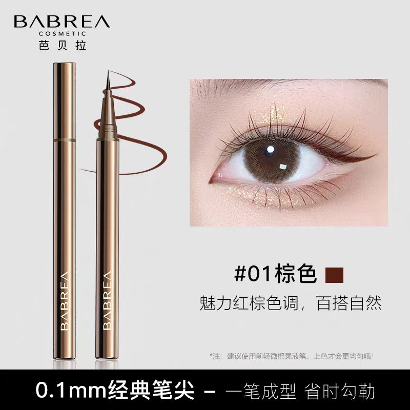 芭贝拉眼线液笔