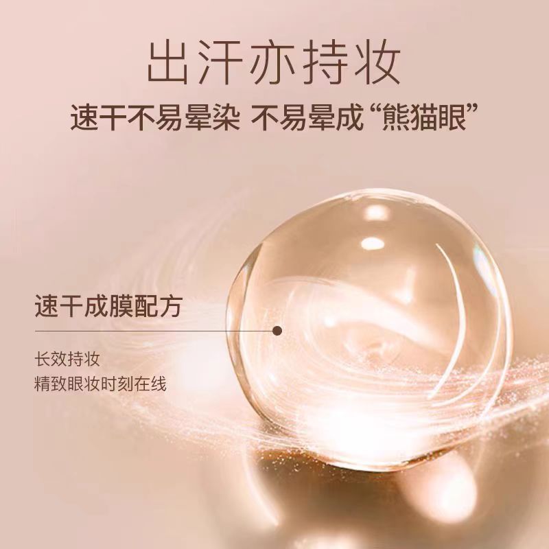 芭贝拉眼线液笔