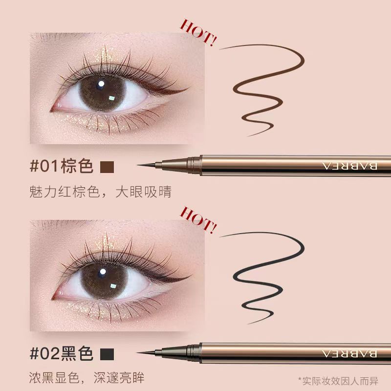 芭贝拉眼线液笔