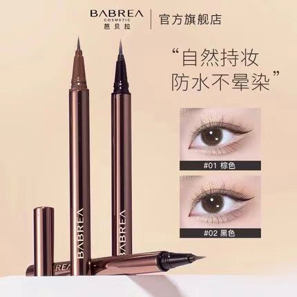 芭贝拉眼线液笔
