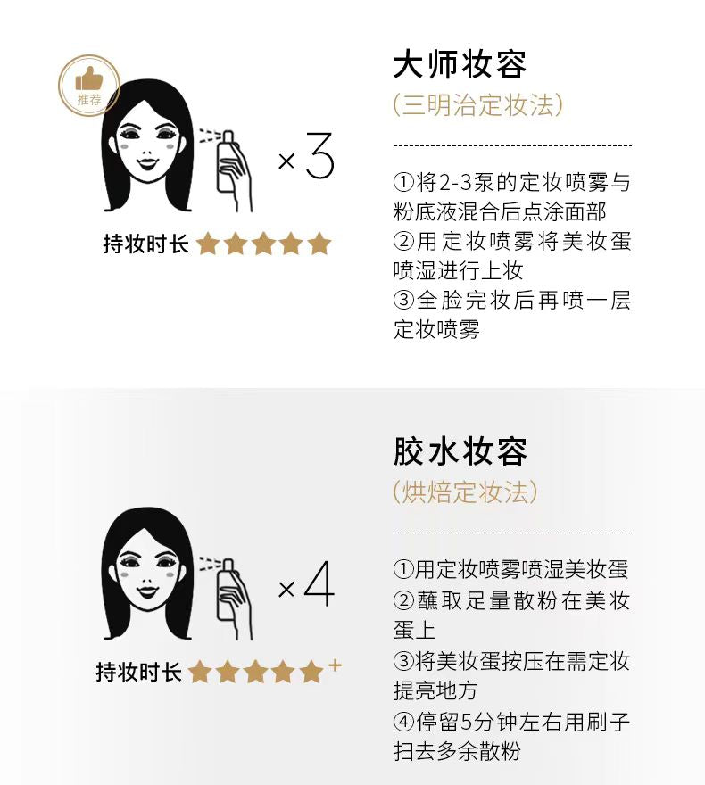 PRAMY/柏瑞美定妆喷雾持久定妆保湿控油100ml