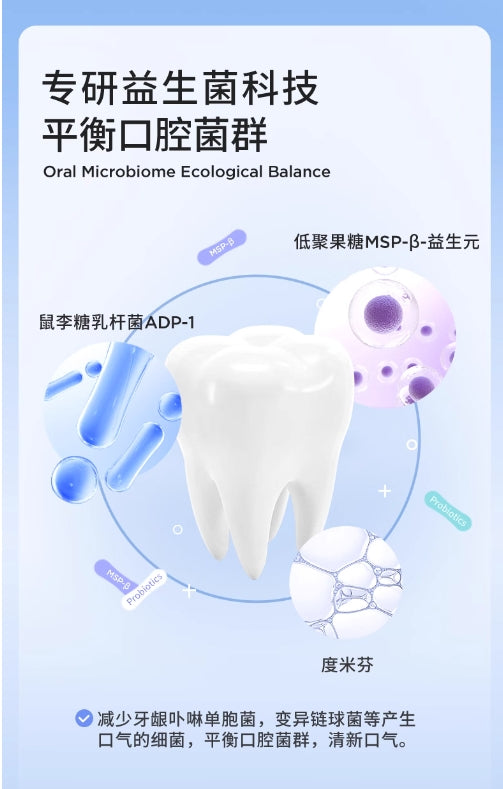 BOP益生菌条装漱口水