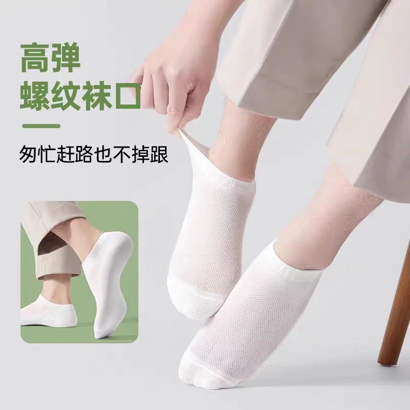 Freego一次性袜子 白色透气均码 5双/包