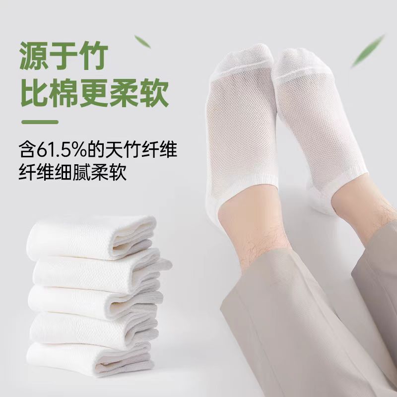 Freego一次性袜子 白色透气均码 5双/包