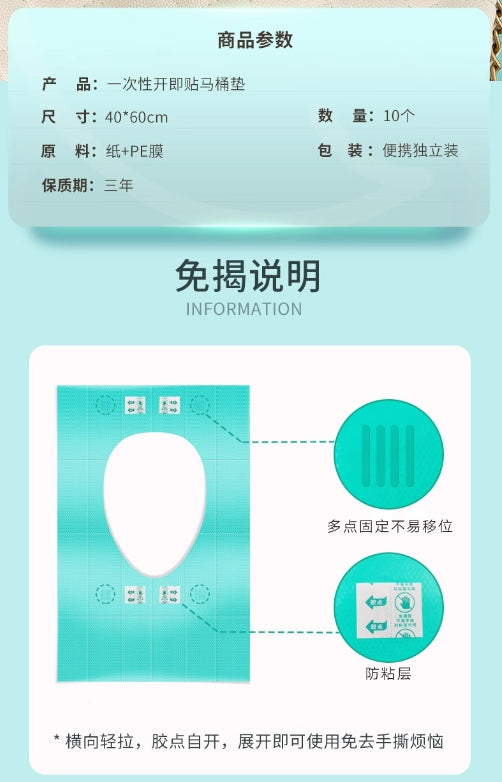有时光灭菌一次性马桶垫10片/包