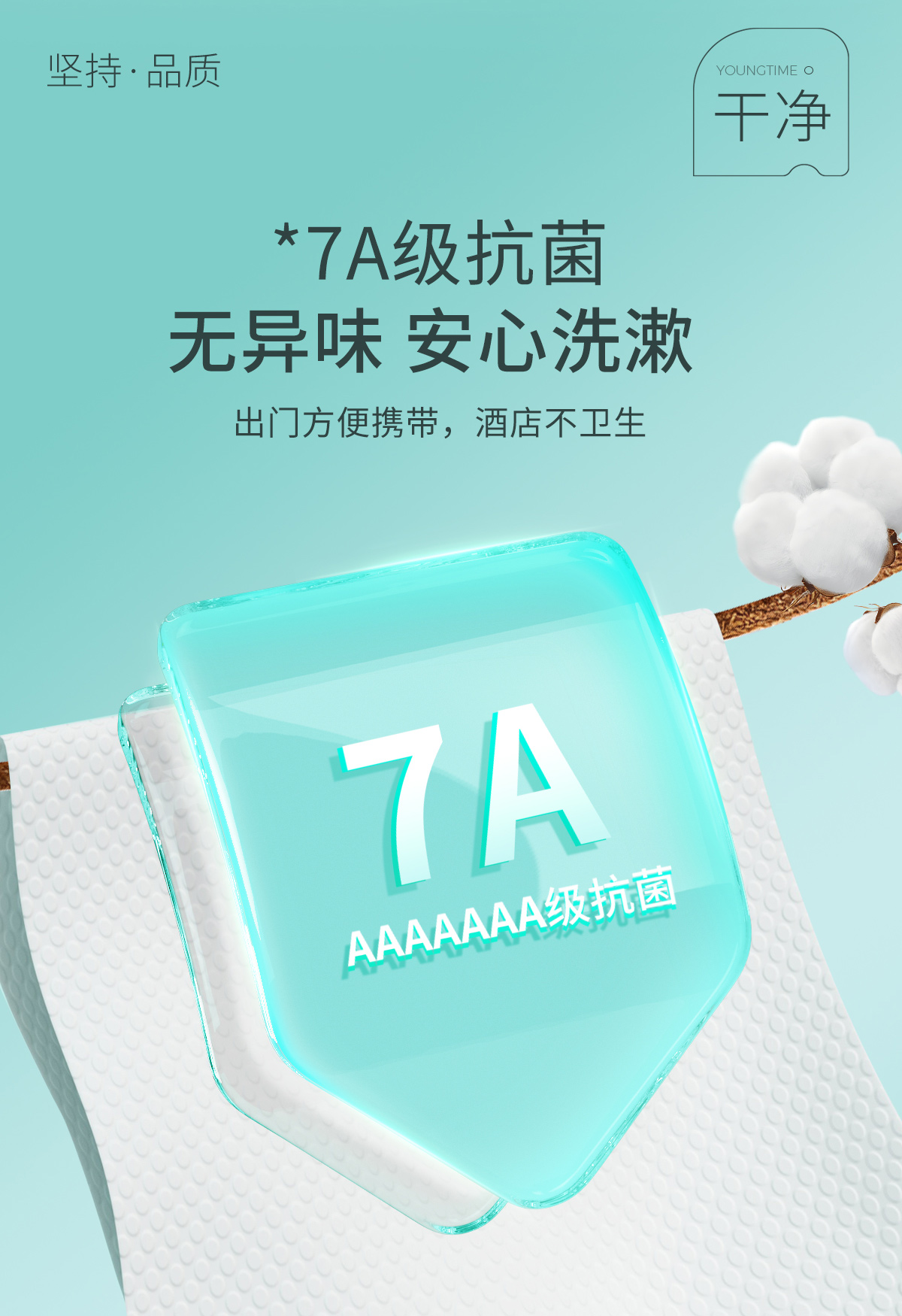 有时光一次性浴巾 7A抗菌 70*140cm