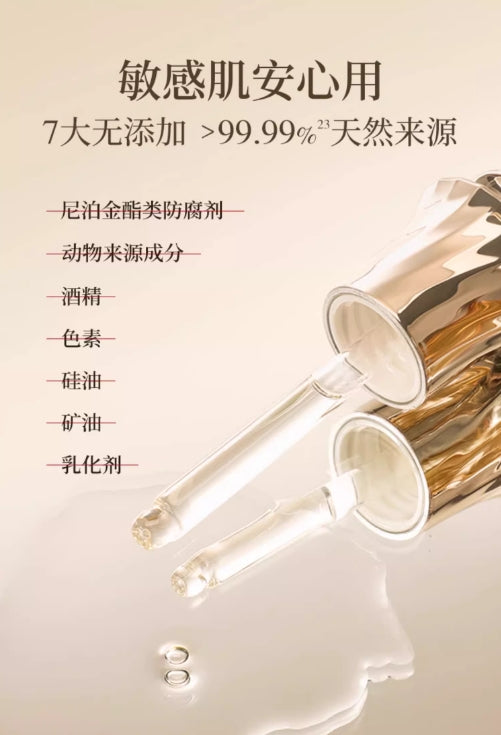 林清轩山茶花抗皱修护精华油10ml