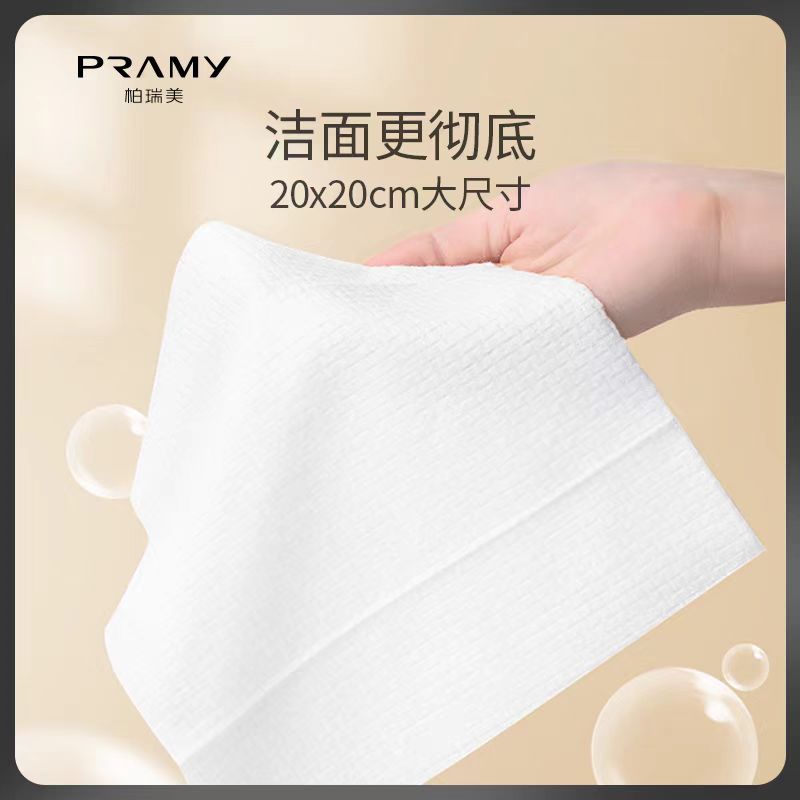 PRAMY/柏瑞美亲肤棉柔巾10片装/包