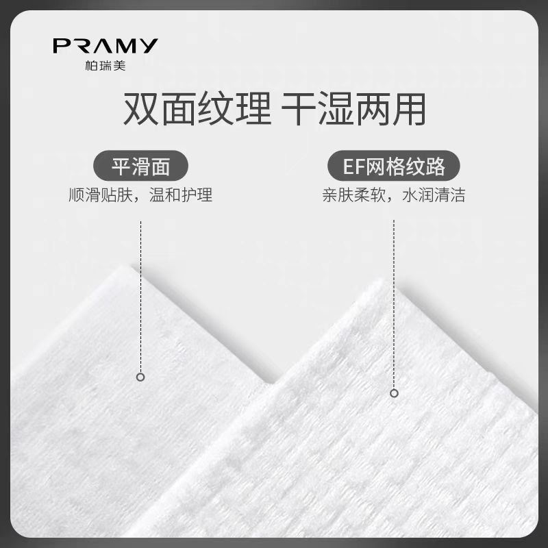 PRAMY/柏瑞美亲肤棉柔巾10片装/包