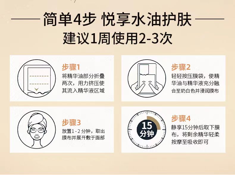 相宜本草山茶花油敷面贴膜 5片/盒(国货面膜)