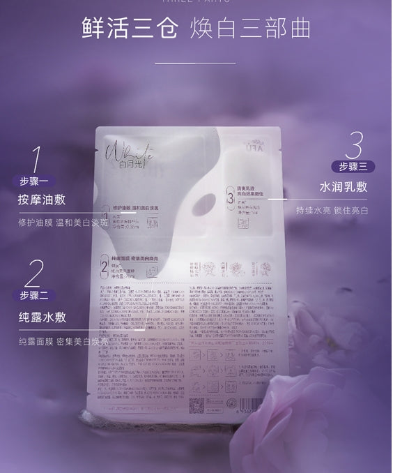 阿芙美白淡斑油敷面膜6片/盒(国货面膜)