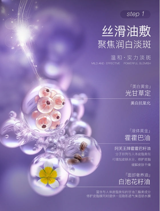 阿芙美白淡斑油敷面膜6片/盒(国货面膜)
