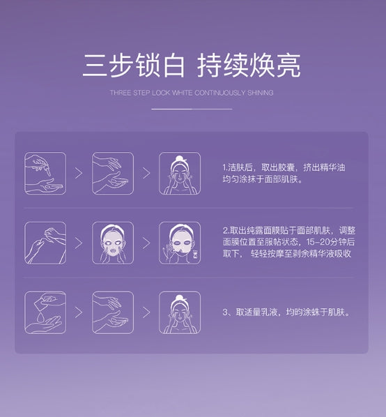 阿芙美白淡斑油敷面膜6片/盒(国货面膜)