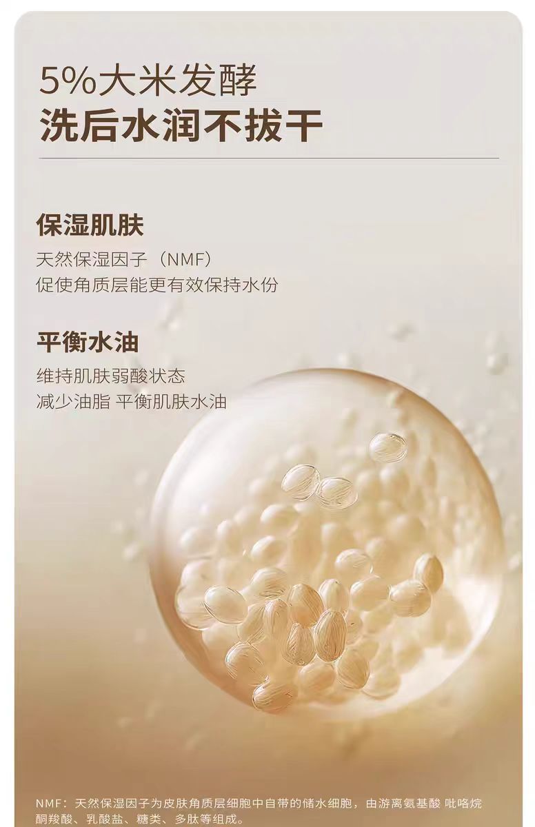 半亩花田氨基酸慕斯洗面奶500g