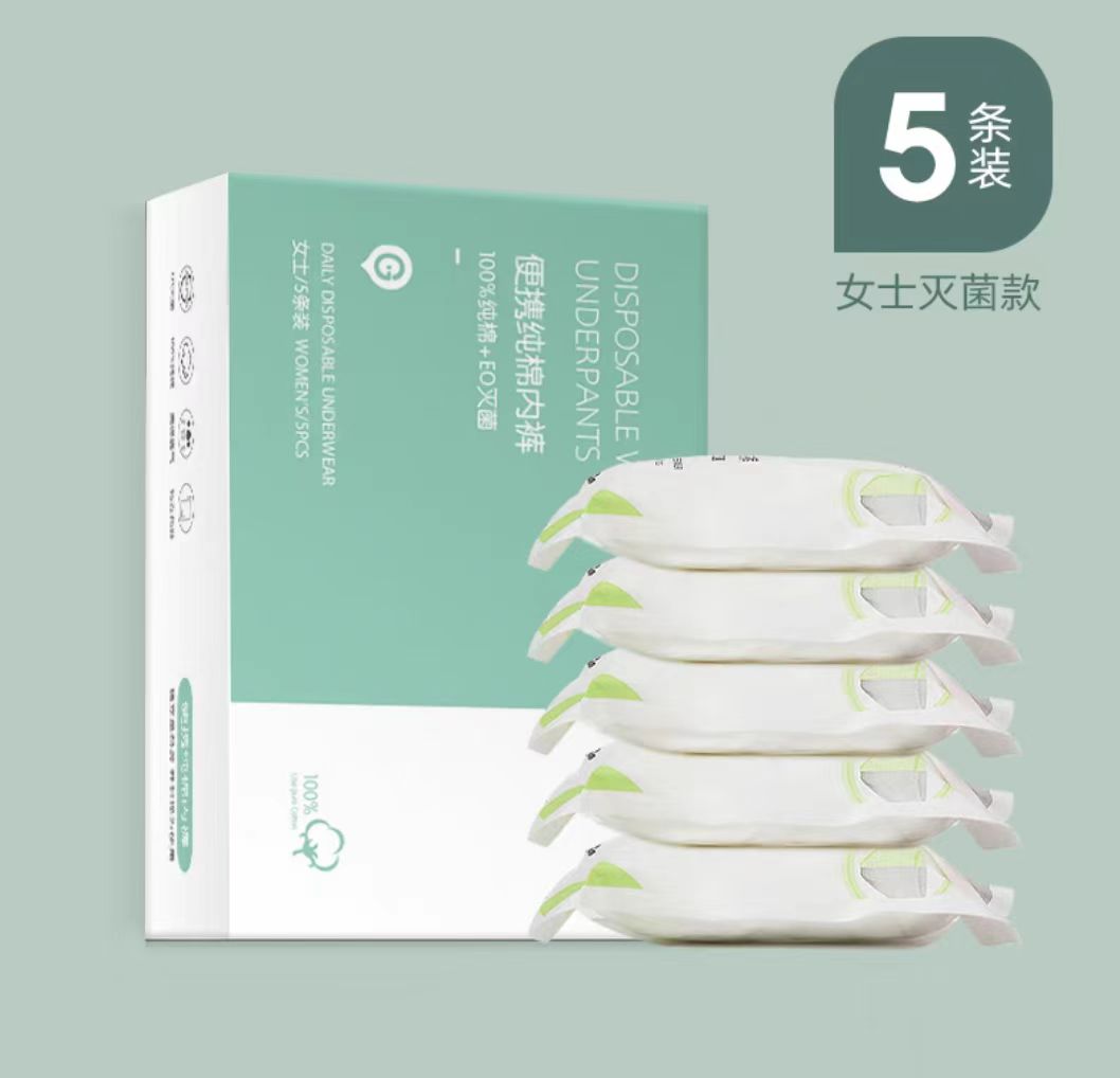 古旭一次性女士内裤白色 5条/盒