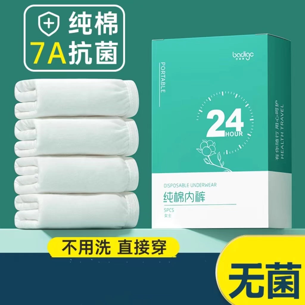 巴迪高一次性内裤女士 5条/盒