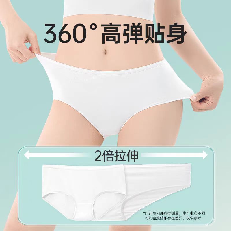 巴迪高一次性内裤女士 5条/盒
