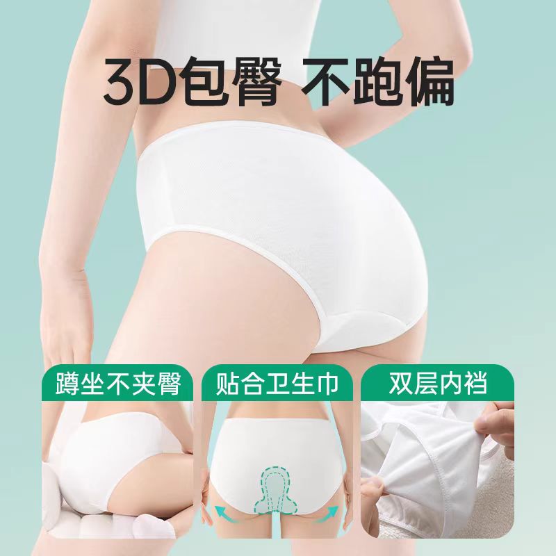 巴迪高一次性内裤女士 5条/盒