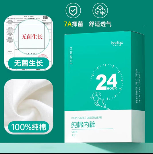 巴迪高一次性内裤女士 5条/盒