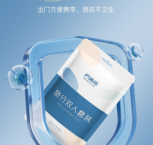 巴迪高一次性床品床单被罩枕套