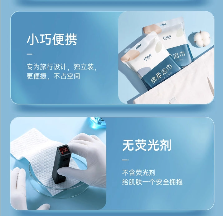 巴迪高一次性浴巾 70*140