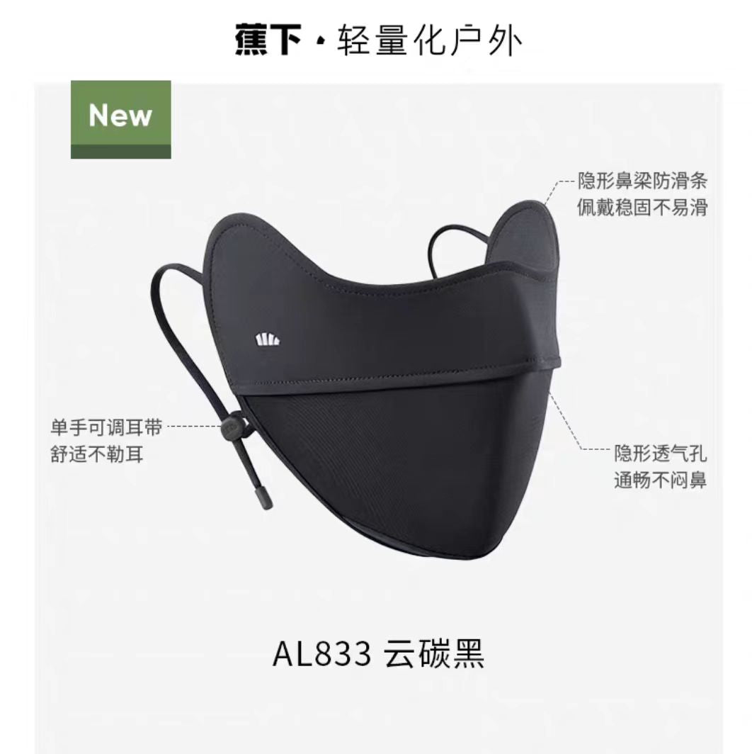 蕉下防晒护眼角口罩