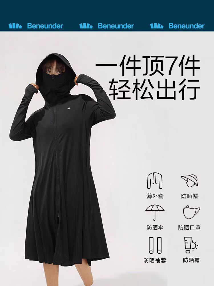 蕉下防晒冰触系列云袍防晒服 云碳黑160/84A(F)