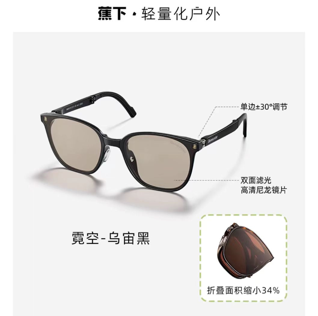 蕉下防晒折叠墨镜