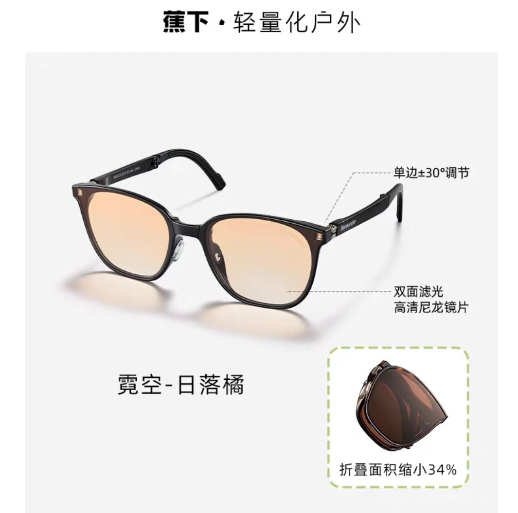 蕉下防晒折叠墨镜