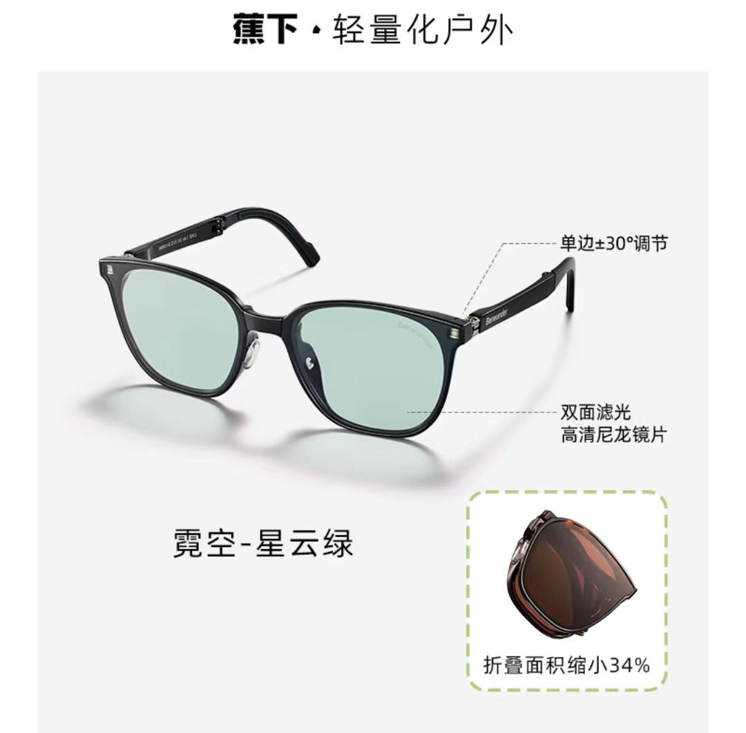 蕉下防晒折叠墨镜